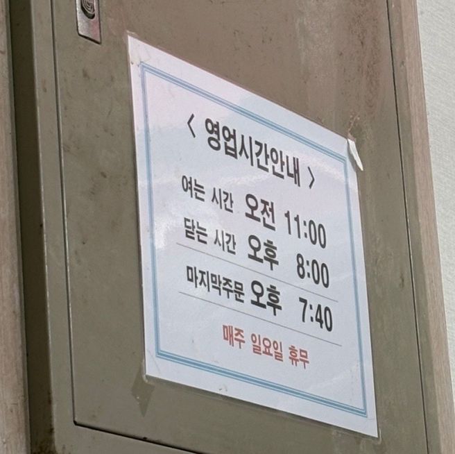 [대구] 불로시장 칼국수 맛집에서 냉잔치국수 먹기, 고향손국수