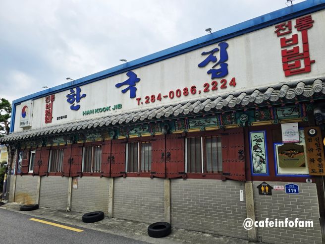 전주 맛집 전주에서 꼭 먹어봐야 할 비빔밥 한국집