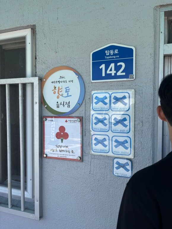 [제주] 제주공항 맛집, 제주항 맛집 - ‘태광식당’ 한치 주물럭!!
