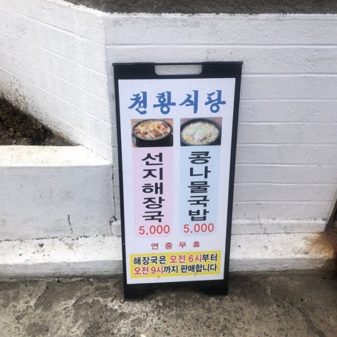 진주 천황식당 육회비빔밥 평양냉면 찐맛집 솔직후기