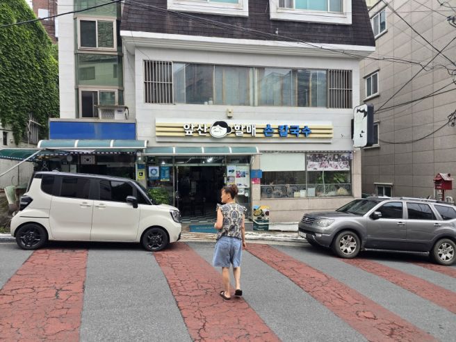 26.6.7 대구 앞산 맛집 앞산할매손칼국수 : 수제비가 맛있는 집