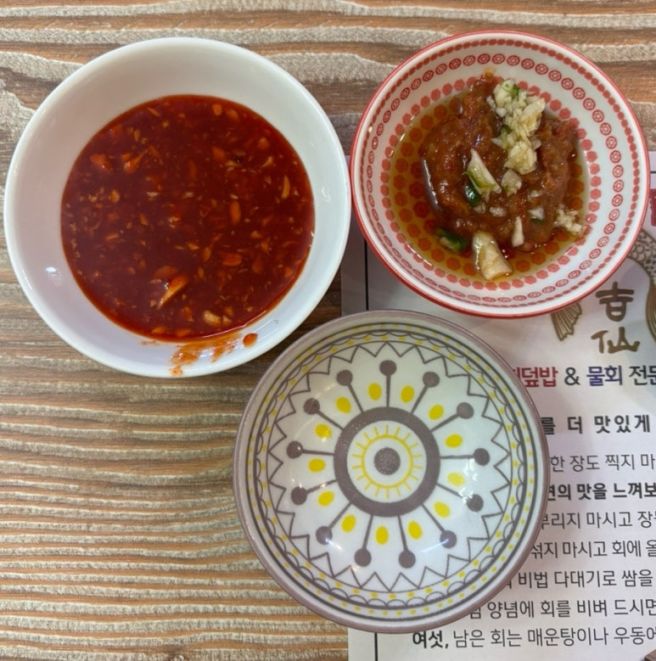 * 길선 경산점 * 두꺼운 대방어와 스끼가 맛있는 경산 횟집