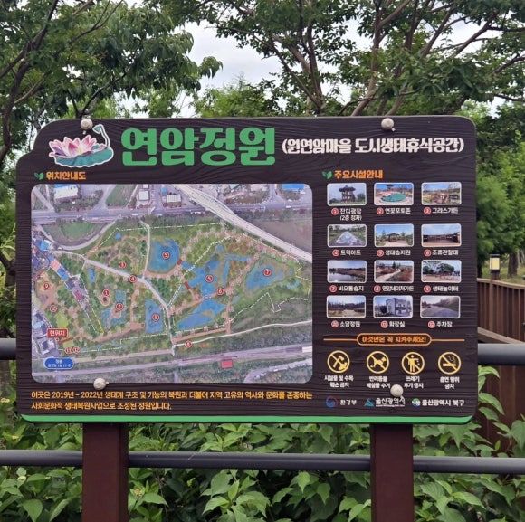 도심 속 숨겨진 비밀의 숲 연암정원