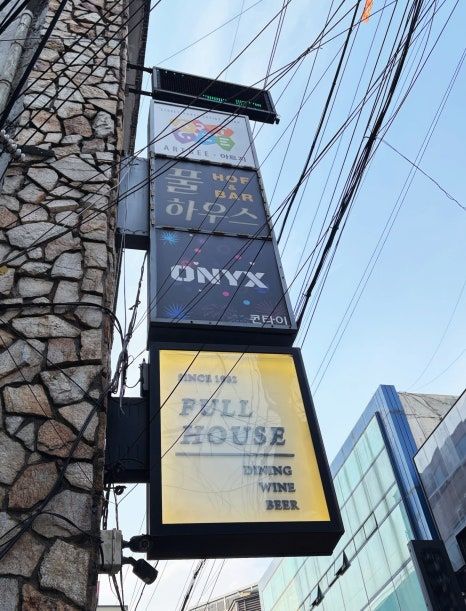 [풀하우스] 대구 반월당 동성로 경양식 돈까스 파스타 레트로 분위기 감성 밥집
