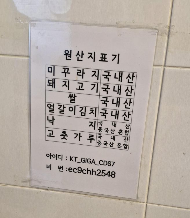 서울식추탕전문점/서울식추탕명가/서울중구다동 용금옥