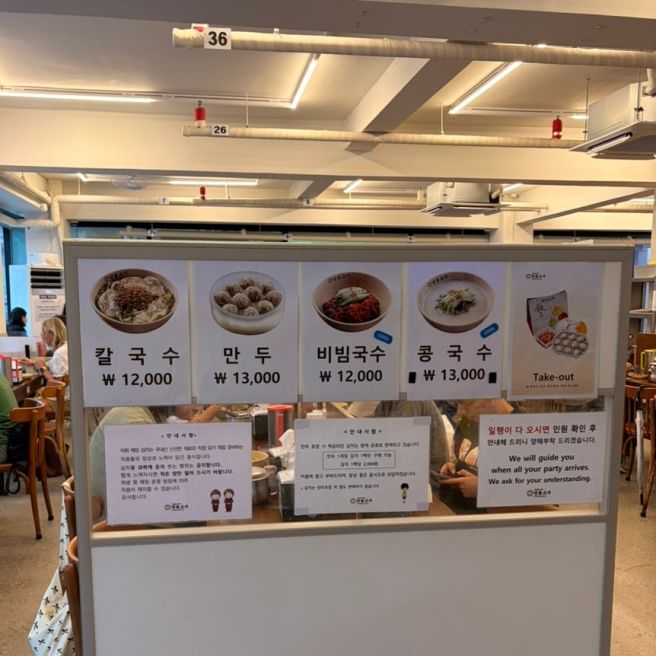 [명동] 명동교자 본점｜10년 연속 미슐랭 맛집, 과연 이유있는 유명세일까