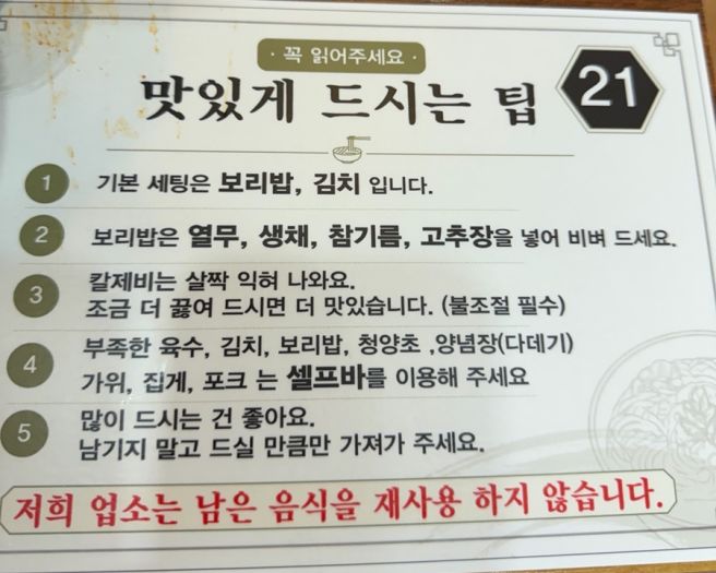 보령 칼국수 맛집 추천｜보리밥·수제비 리필되는 오양손칼국수 내돈내산