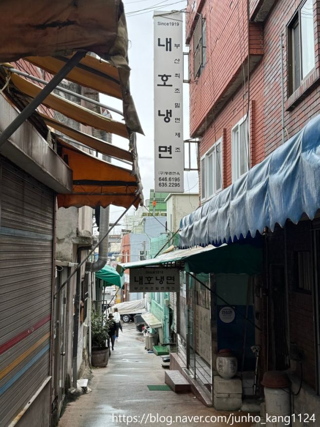 (부산 남구) 워낙 유명한 - 내호냉면