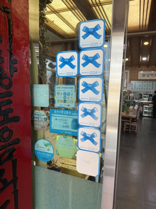 춘천 약사동 별당막국수 50여년 막국수맛집 야채비빔막국수