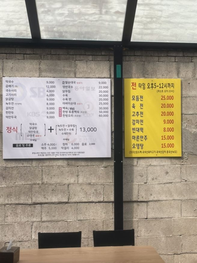 [을지로4가역 맛집] 60년 전통 '산골막국수' 춘천보다 맛있는 비빔막국수와 감자전 솔직후기