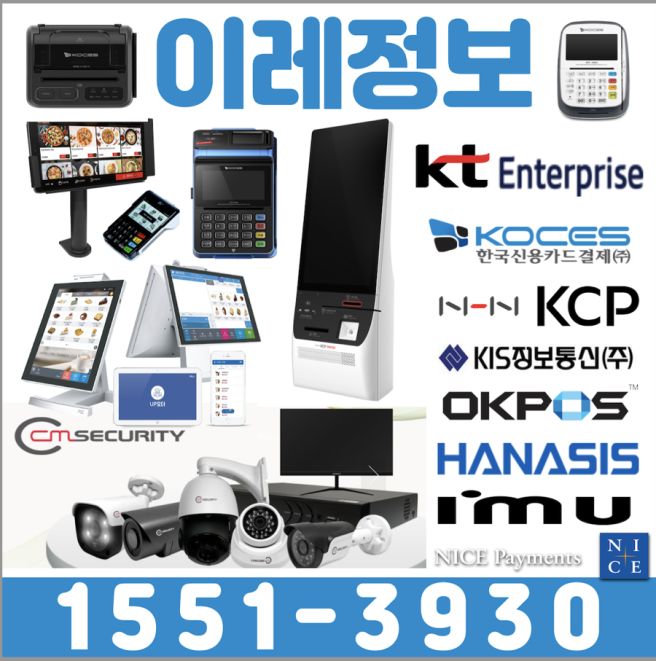 토방 꼬깃집식육식당 광산구 우산동 고기맛집 포스기 설치 후기 빠른대응 친절한 상담 광주 요식업 전문...