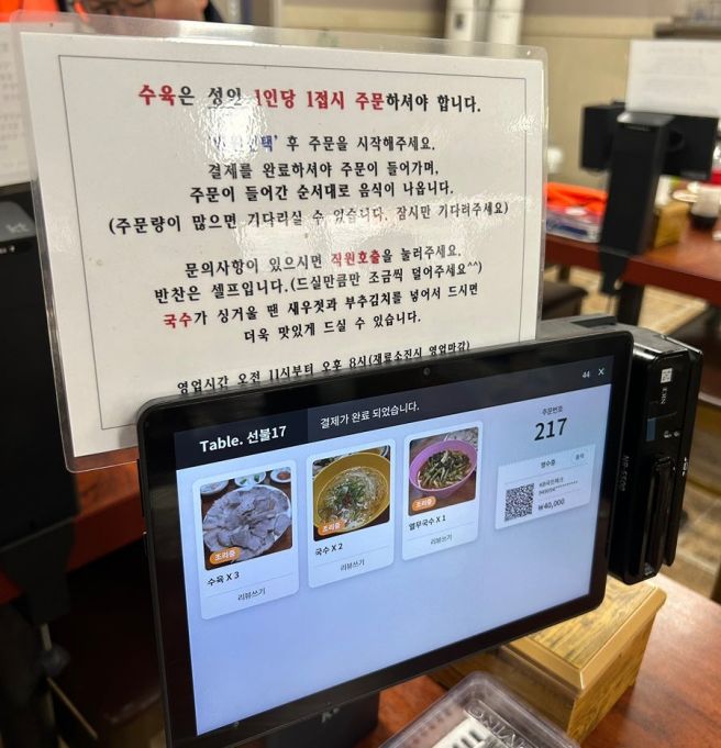 [부산 동구 맛집] 평산옥 | 줄서서 먹는 부산역 근처 수육 맛집
