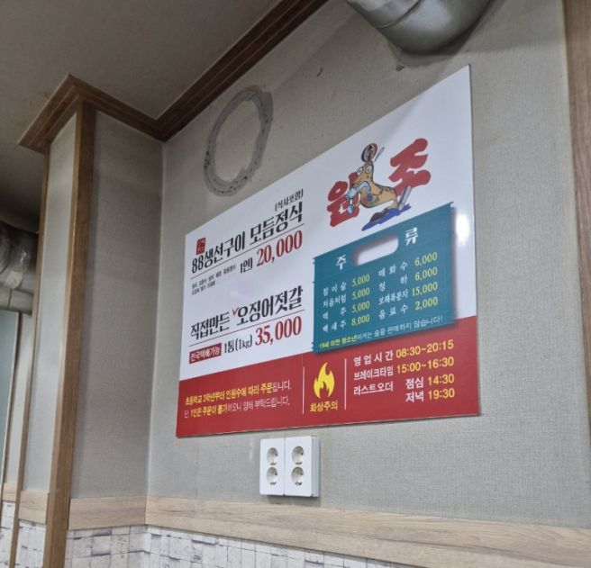 강원도 속초 여행 속초 맛집 88생선구이 갯배체험 내돈내산