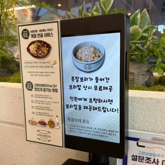 광주 봉선동 고향보쌈칼국수 : 보쌈+막국수 세트, 냉콩물칼국수