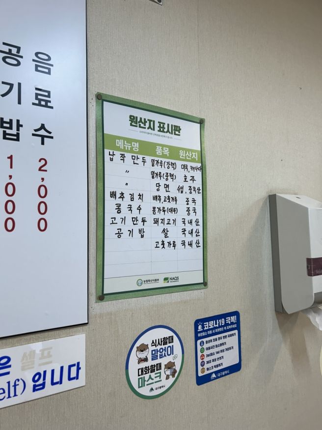 대구 10味 납작만두 먹으려면 이집에서 제대로 드세요 - 남문납작만두 ★★