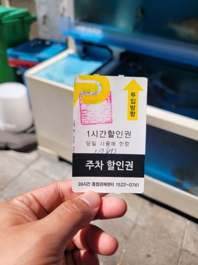 포항 육수 없이 비벼 먹는 포항식 물회 맛집[새포항물회집]