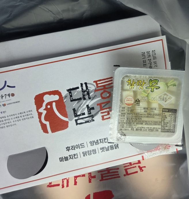 [경주 맛집] 경주 중앙시장, 대남 통닭