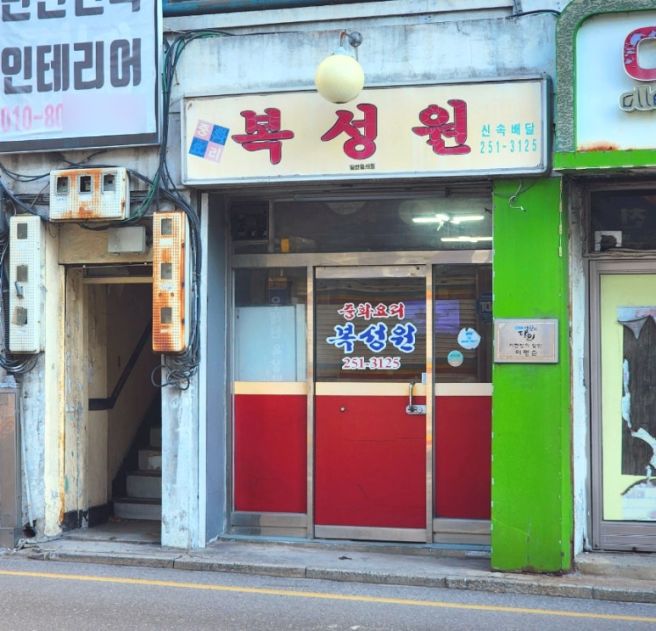 춘천 복성원, 쯔양도 왔다 간 생활의 달인 사천밥