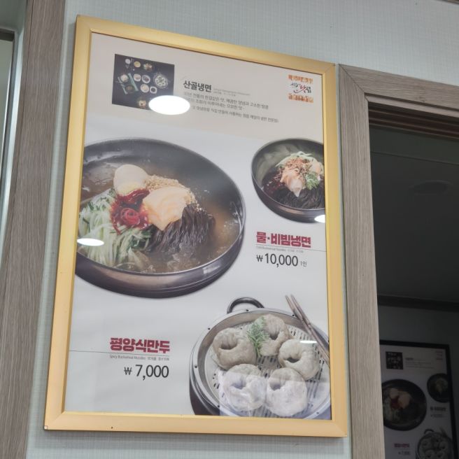 내돈내산 맛집 4곳 리뷰✨💸 🍽전북한우육종협동조합🥩🐮(정읍한우)부터 고반식당, 일력 식당, 산골냉면까지!