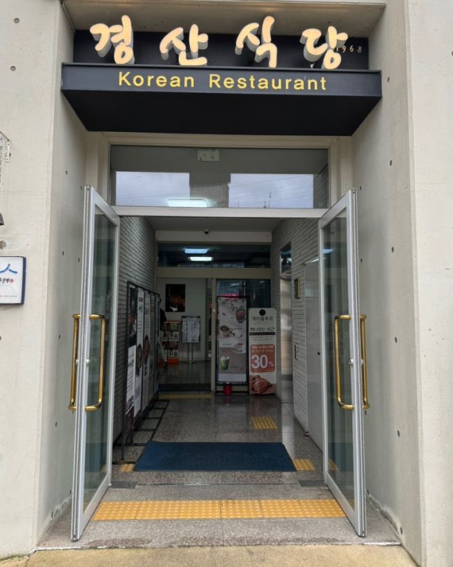 대구 달성군 다사 강정보 한식 맛집 추천 닭갈비 경산식당