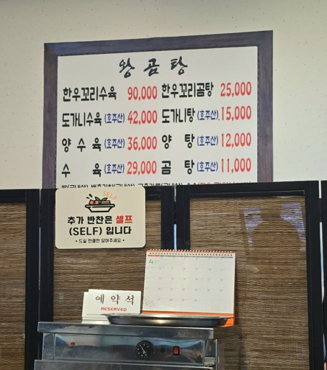 [부여 맛집] 왕곰탕 내돈내산 솔직후기! 허영만 백반기행 나온 부여 곰탕 맛집