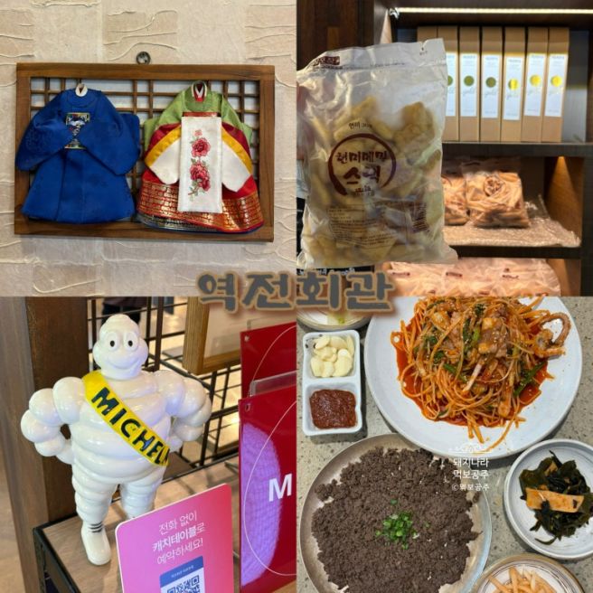 서울 마포 공덕 맛집 블루리본 미쉐린 핸썸가이즈 맛집, 역전회관