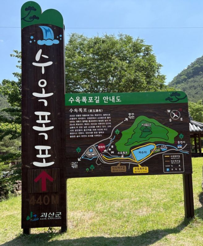 충북 괴산 당일여행, 수옥폭포부터 산막이옛길까지 (올갱이해장국 맛집까지!)
