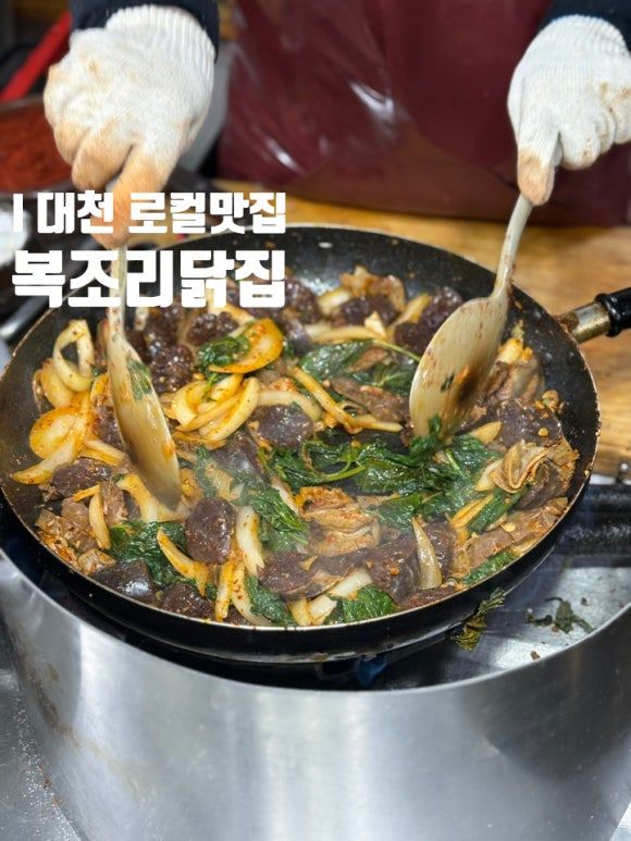 [충남/대천] 보령 로컬맛집 '복조리닭집' 순대볶음..!