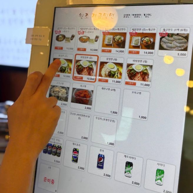 부산 현지인 추천 1순위 맛집 원조개금밀면 다녀왔어요