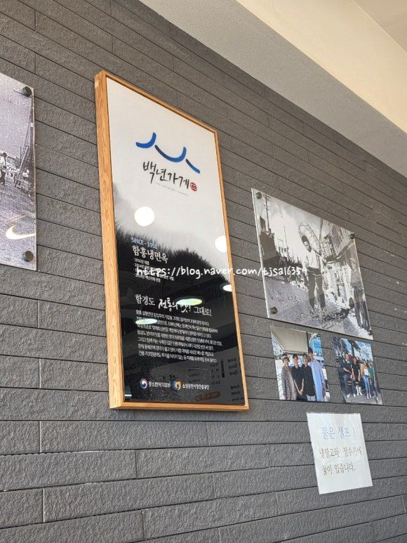 강원/속초 - 함흥냉면옥