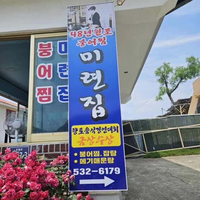 진천군청맛집추천 시골 감성 가득한 밥상