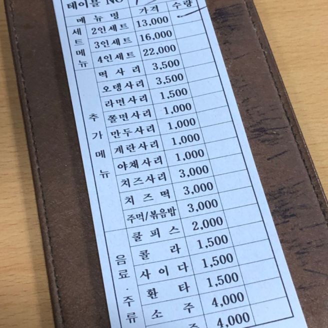 마복림할머니집 신당동 떡볶이 내돈내산 솔직후기