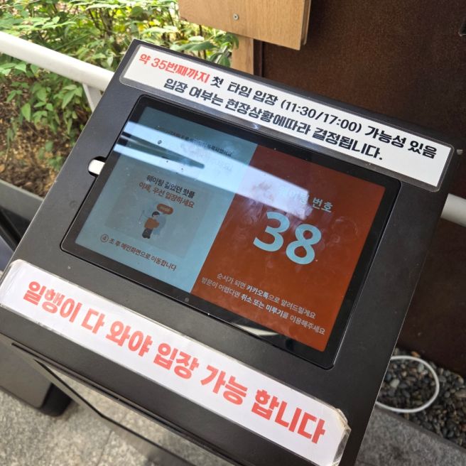 해운대 맛집 "해운대암소갈비집" 생갈비 예약 주말 웨이팅 내돈내산 후기