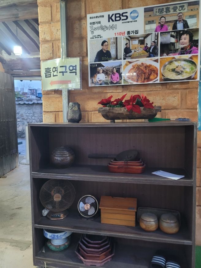 경산맛집 경산 4대 종가집 한옥맛집 찜요리