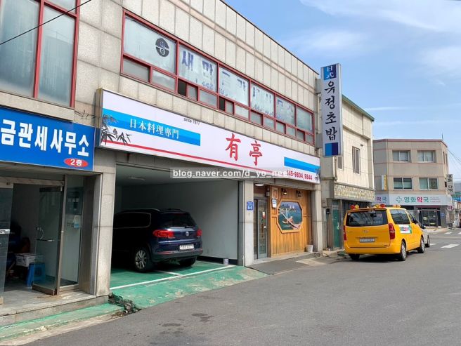 [전북 군산] 군산여행 내돈내산 맛집추천 유정초밥 활어모듬초밥정식 후기 전현무계획 메뉴추천