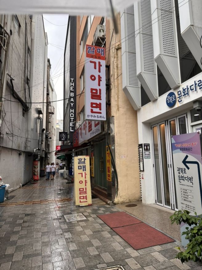 [부산 여행] 남포동 할매가야밀면부터 깡통시장 먹거리, 야장 꼼장어까지!