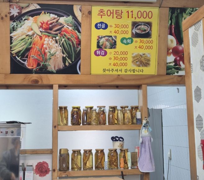 금산 맛집 추부 옛날고도리추어탕 인삼튀김 충격