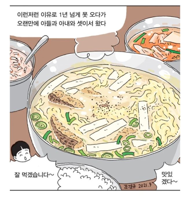 <오늘도 냠냠냠> 순례기 - [명동교자], [내자땅콩], [무교동 북어국집]