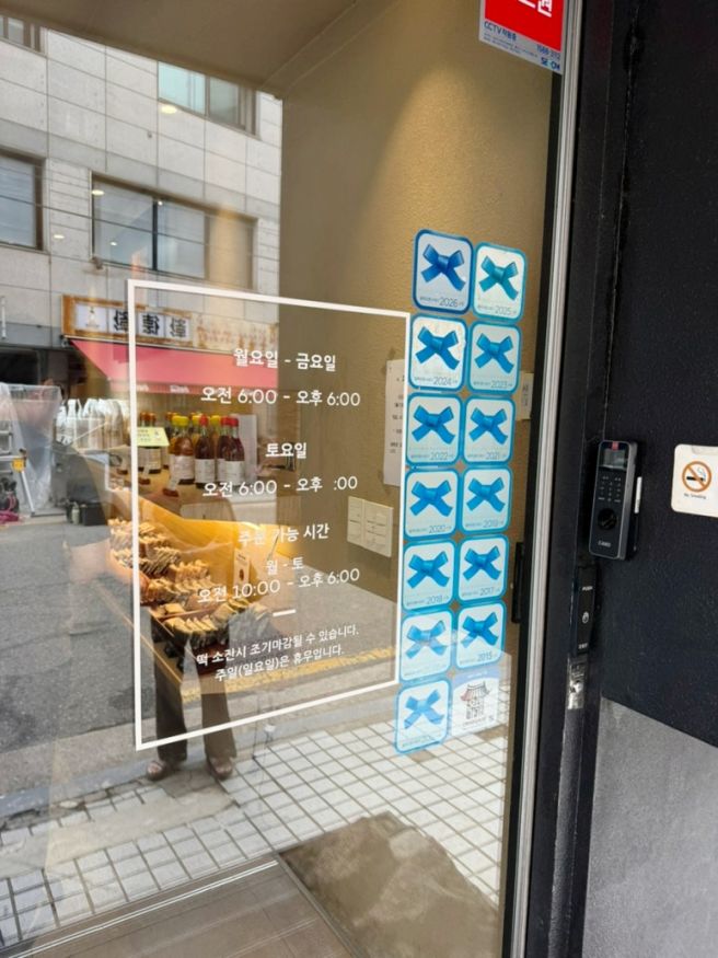 서울 3대 떡집 망원동 경기떡집 이티떡