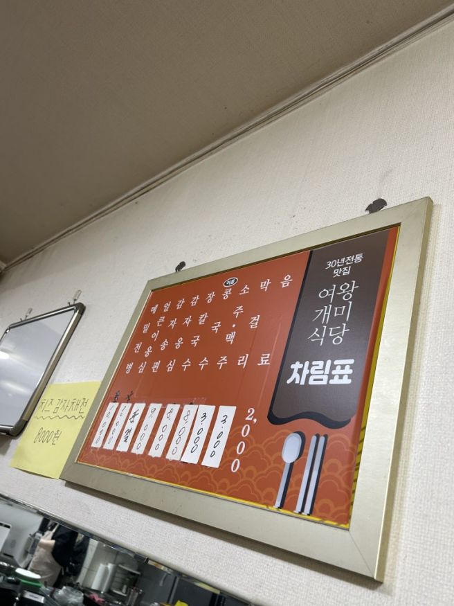 [여왕개미식당] 강릉 장칼국수 맛집 (feat. 강릉중앙시장 맛집)