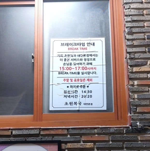 부산 대연동 초원복국 복수육 제대로 즐기고 온 후기