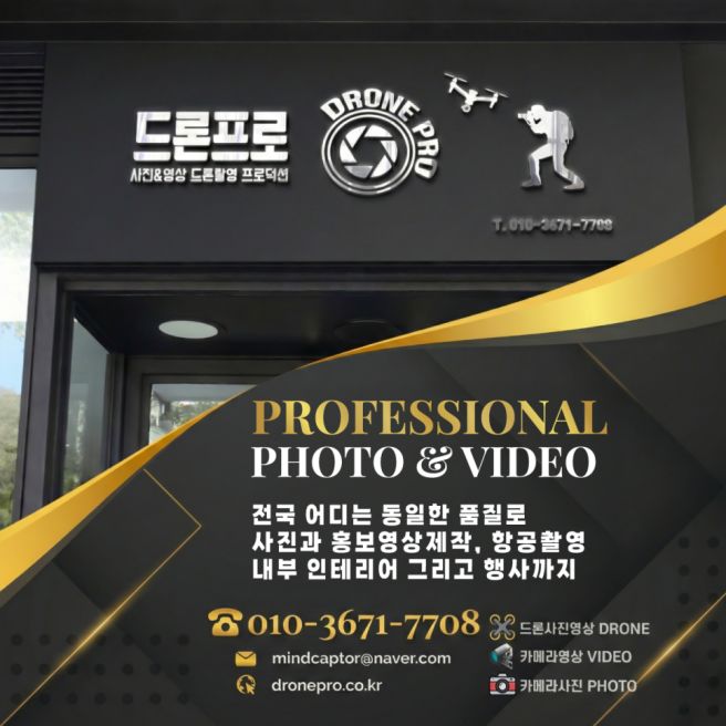 대구 경산 구미 김천 칠곡 청도 행사드론촬영, 실내드론촬영과 드론생중계로 영남권 축제의 열기를...