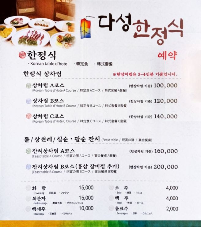 [웨딩 일기] W11. 상견례 (초대장만들기, 떡케이크, 영주 다성한정식)