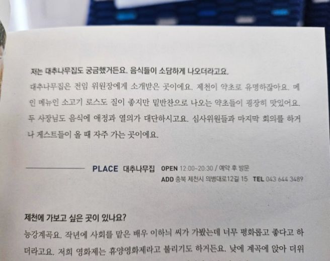 [충북/제천] 대추나무집 로스정식_250531