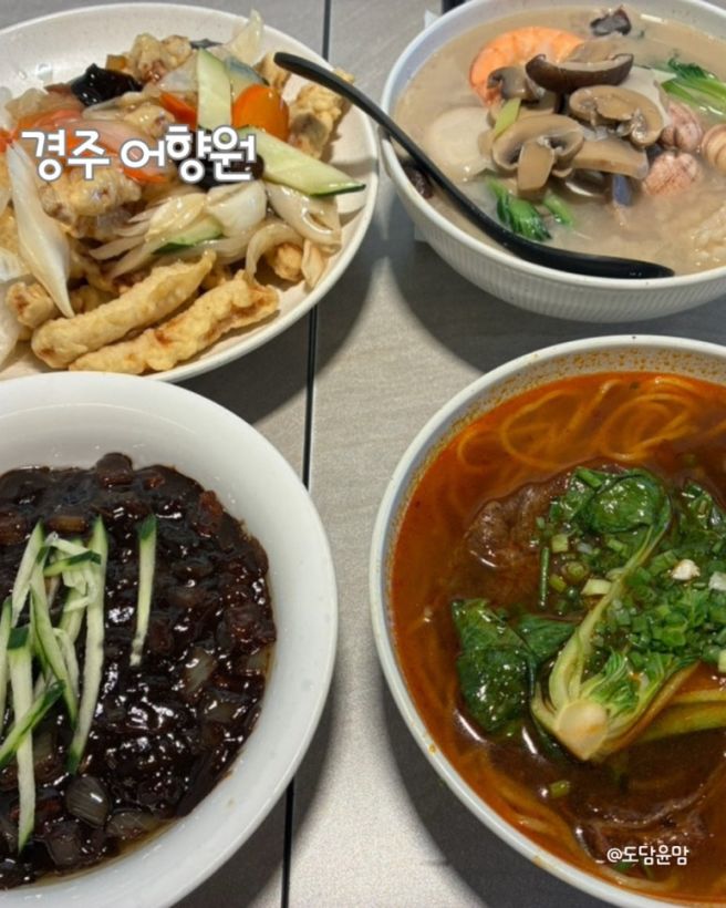 경주 로컬 맛집 블루리본 중식당 어향원