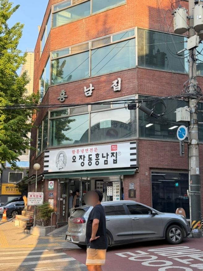 [중구/을지로] 오장동흥남집 본, 1953년부터 시작된 함흥냉면 원조집