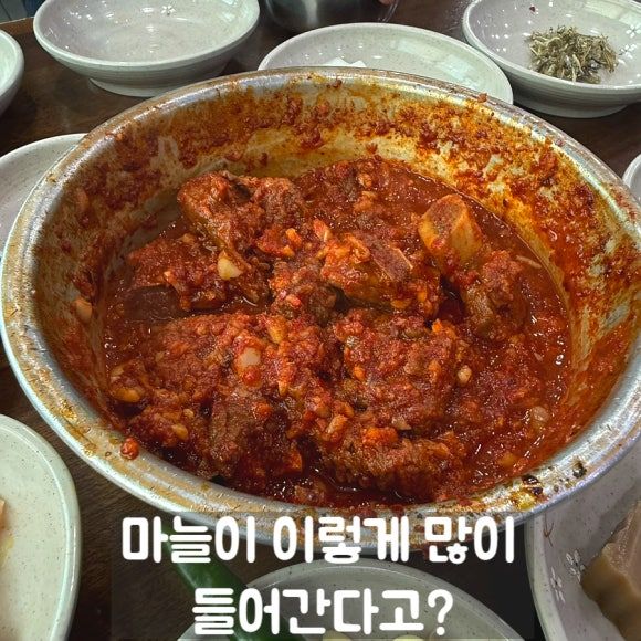 대구 낙영찜갈비 후기, 동인동 찜갈비가 왜 유명한지 먹어봤어요