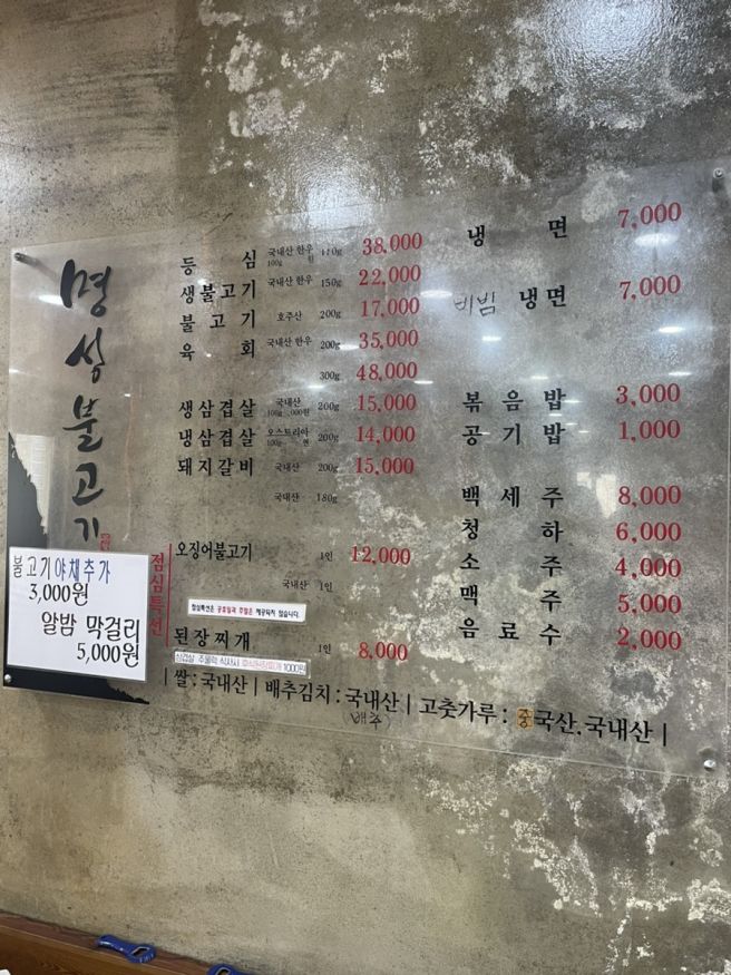 공주 명성불고기｜아이들이랑 먹기 좋았던 단짠 불고기 맛집