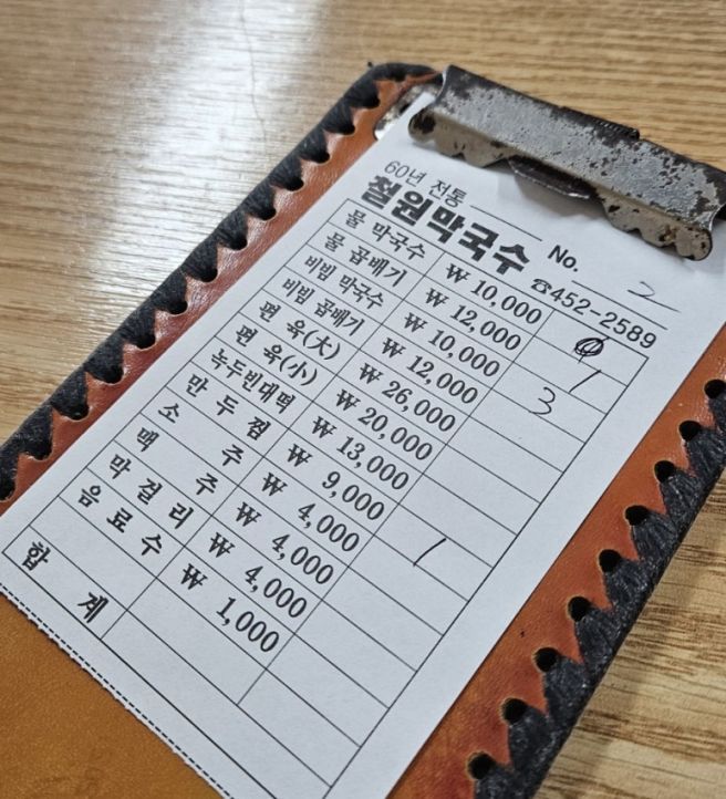 60년전통 철원맛집 메밀함량높은 철원막국수 비빔막국수에 수제만두까지