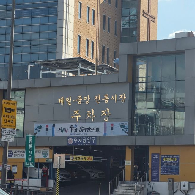 [춘천 맛집] 부모님 세대 추억의 분식집 팬더하우스 | 당면 튀김만두 쫄볶이 내돈내산 리뷰 후기
